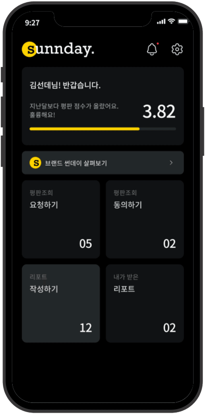 수준이 다른 정보 썬데이.